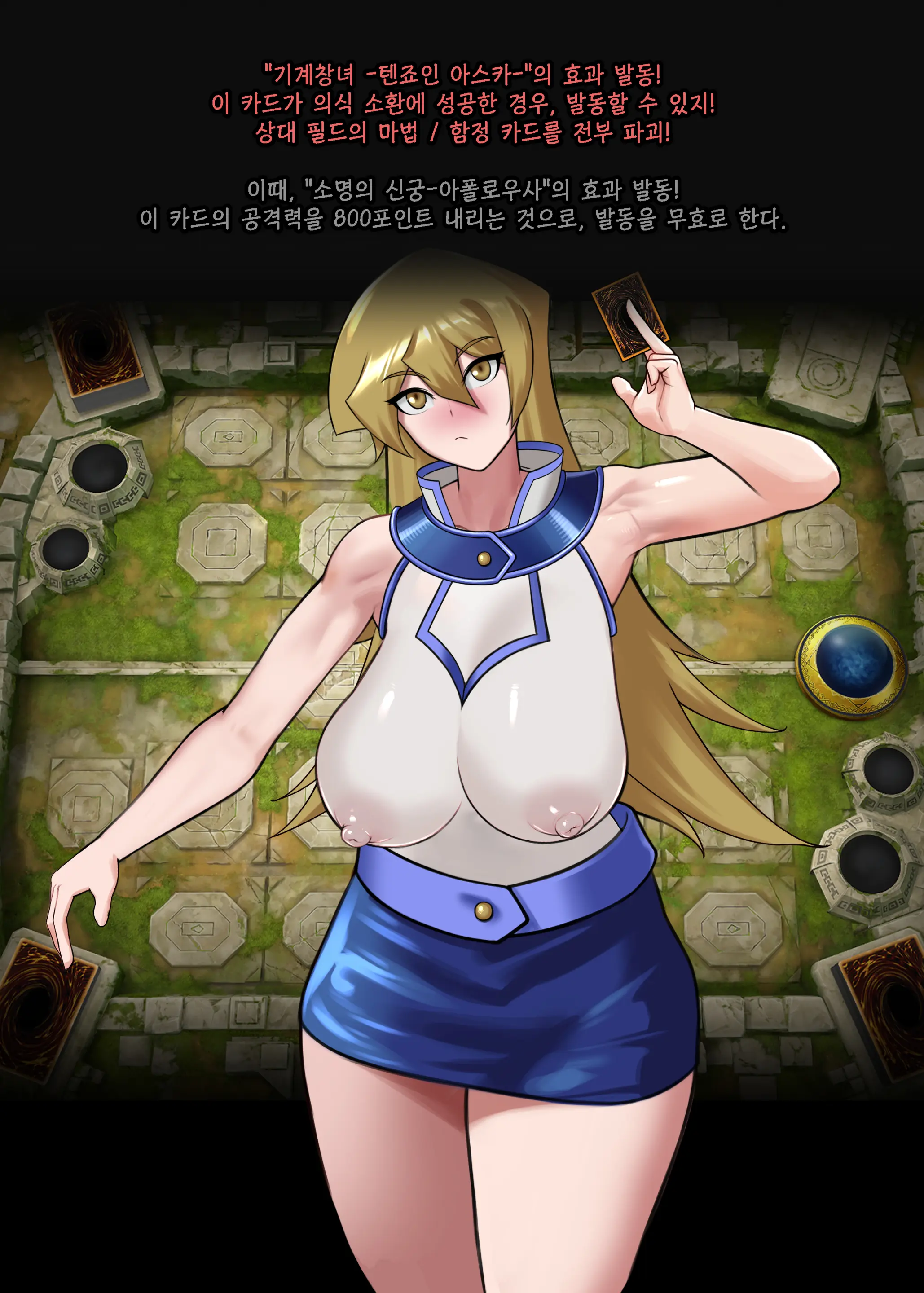 Cyber Angel